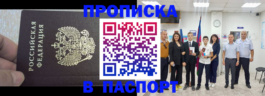 временная регистрация поиск в Болотном